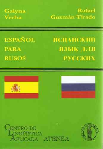 ESPAÑOL PARA RUSOS/ИСПАНСКИЙ ЯЗЫК ДЛЯ РУССКИХ